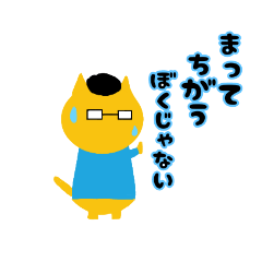 [LINEスタンプ] キネコマル・ボーンヌ