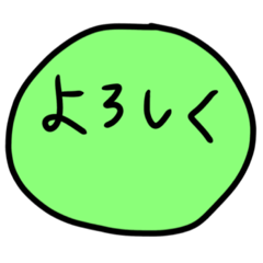 [LINEスタンプ] シンプルな可愛い手描きの丸スタンプ