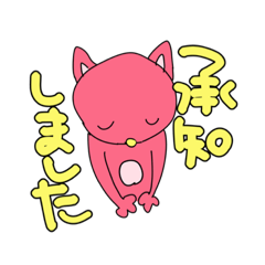 [LINEスタンプ] 承知する猫