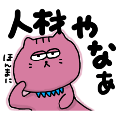 [LINEスタンプ] むふねこの日常2