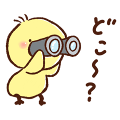 [LINEスタンプ] お出かけ先のぴよぴよぴぴー