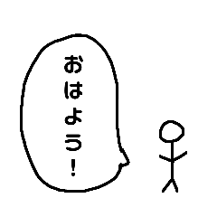 [LINEスタンプ] 棒人間とお話し