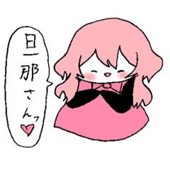 [LINEスタンプ] 月見が旦那を愛でるスタンプ