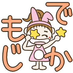 [LINEスタンプ] おちゃめのデカ文字でご挨拶/カラフル編