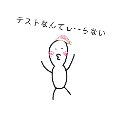 [LINEスタンプ] 透明人間とその仲間たち