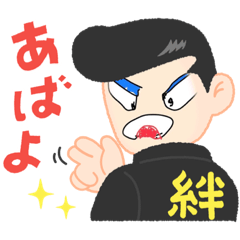 [LINEスタンプ] オトコマエなスタンプ