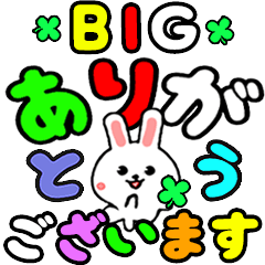 [LINEスタンプ] BIGなデカ文字♥ウサギの毎日