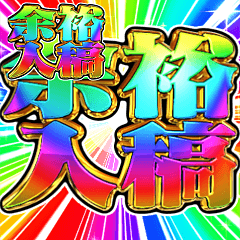 [LINEスタンプ] ✨同人限界オタク[無駄に飛び出す]