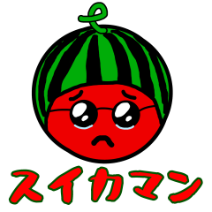 [LINEスタンプ] 可愛いスイカスタンプ