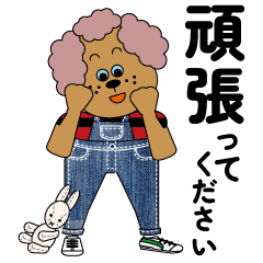 [LINEスタンプ] デニムのすきないぬ