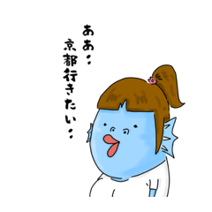 [LINEスタンプ] 魚人のスタンプ‥