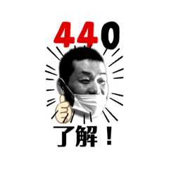 [LINEスタンプ] 440のスタンプ2nd