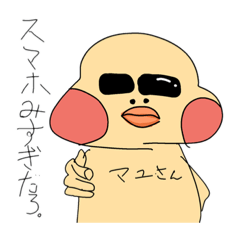 [LINEスタンプ] まゆぴよ3