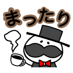 [LINEスタンプ] もっふりおヒゲのおじさん【でか文字】