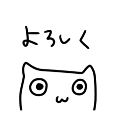 [LINEスタンプ] ひょっこりねこスタンプ①