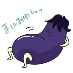 [LINEスタンプ] 夏満喫野菜