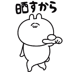 [LINEスタンプ] なんか地雷臭するふわうさ