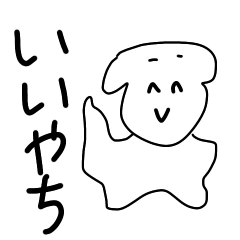 [LINEスタンプ] 誤字っちゃったスタンプ3【イヌ】