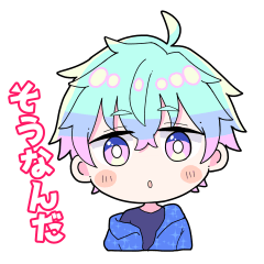 [LINEスタンプ] 煌星シュンのスタンプその1