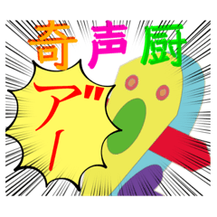 [LINEスタンプ] 絶望する希望3