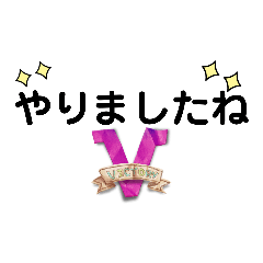 [LINEスタンプ] フランクな言葉っす15 デカ文字3