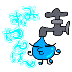 [LINEスタンプ] みずやんけ〜