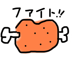 [LINEスタンプ] ぼくの毎日 応援編