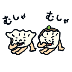 [LINEスタンプ] しゅうまいの意思表示