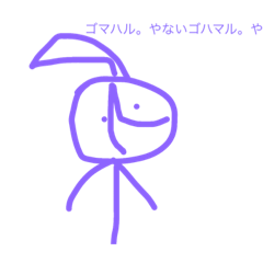 [LINEスタンプ] ゴハマル。スタンプPart2！