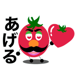 [LINEスタンプ] ミニトマトな人々