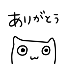 [LINEスタンプ] ひょっこりねこのスタンプ②