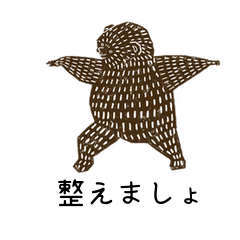 [LINEスタンプ] トトノエルのクマゴロウ