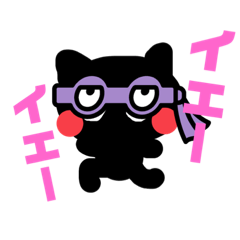 [LINEスタンプ] かまってクロちゃん2nd