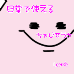 [LINEスタンプ] ちゃびーうさ by Leende