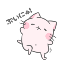 [LINEスタンプ] ぷにゃ猫【修正版】