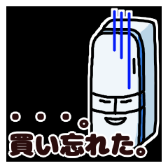 [LINEスタンプ] か・・・買い忘れてしまった。