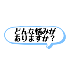 [LINEスタンプ] ココロをひもとく質問スタンプ