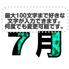 [LINEスタンプ] 7月☆メッセージスタンプ