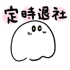 [LINEスタンプ] はらたく！おばけの行進スタンプ3