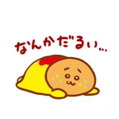 [LINEスタンプ] オムたむ