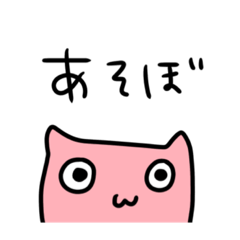 [LINEスタンプ] ひょっこりねこのカラフルスタンプ②