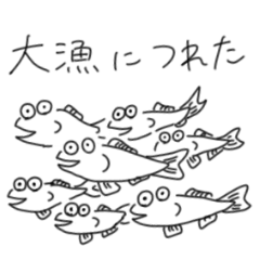 [LINEスタンプ] 釣り！魚好きのためのゆる〜いスタンプ