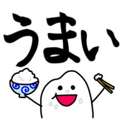 [LINEスタンプ] こんめちは！！おこめちゃん デカ文字