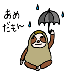 [LINEスタンプ] ナマケモノのスローライフ