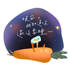 [LINEスタンプ] ナイフ口にんじんハート