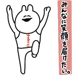 [LINEスタンプ] 関西弁やで！ゆるうさ 大阪ぁあ〜