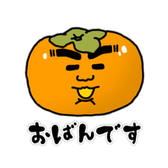 [LINEスタンプ] マイペースな果実たち