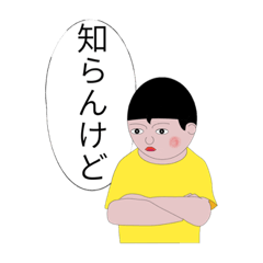 [LINEスタンプ] 新こーじくんスタンプ2