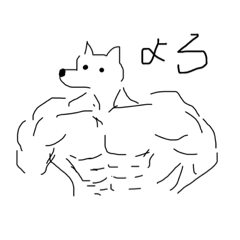 [LINEスタンプ] まっちょな犬です