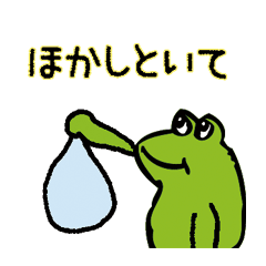 [LINEスタンプ] カエルさんは大阪弁ネイティブ 大阪府の画像（メイン）